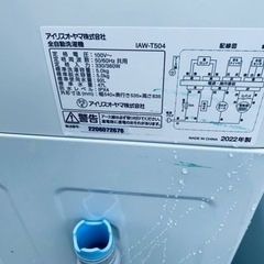 ✨2022年製✨ 1353番 アイリスオーヤマ✨電気洗濯機✨IAW-T504‼️