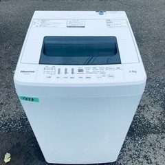 ✨2017年製✨ 1355番 Hisense✨電気洗濯機✨HW-...