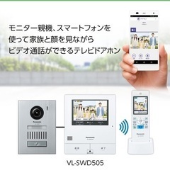 【ネット決済】新品未使用　Panasonic ワイヤレスモニター...