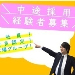 【大企業/大手企業】プライム上場グループ★優良認定取得★中途採用...