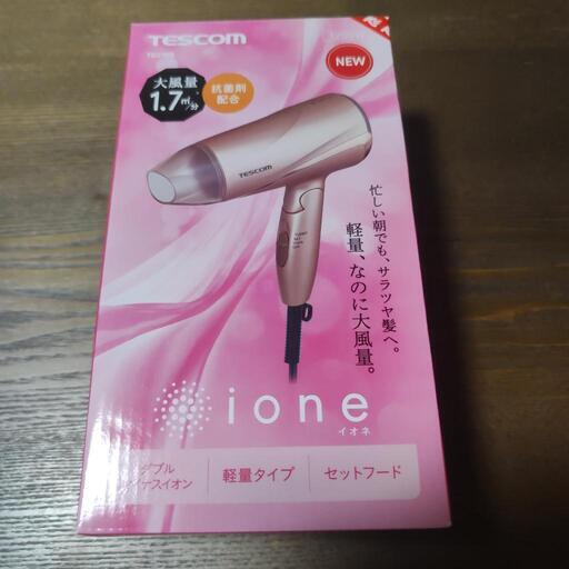 TESCOMヘアードライヤー新品未開封 決まりました