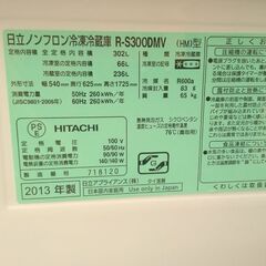日立 3ドア冷蔵庫 R-S320GV S 315L 右開きシルバー 13年製 配送無料