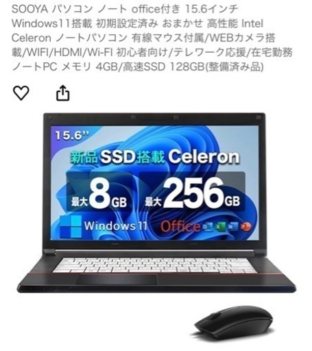 美品！15.6インチ