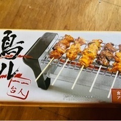 焼鳥グリル