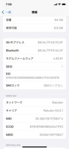 iPhone11pro 64GB simフリー (状態⭕️)