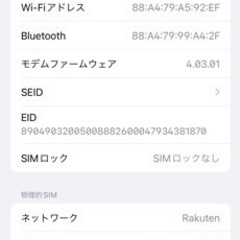 iPhone11pro 64GB simフリー (状態⭕️)