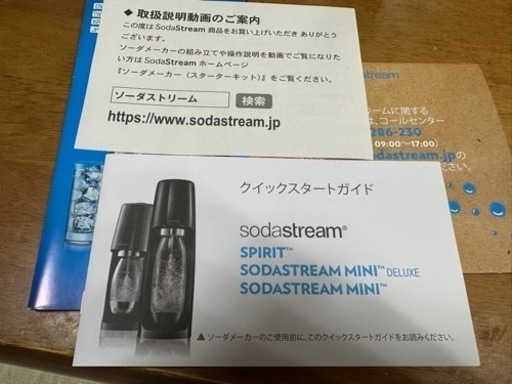 ペットボトルの箱買いをやめて変わったこと。ソーダストリームTERRAを 
