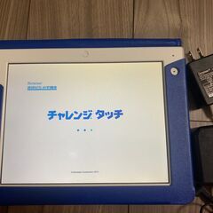 ★ベネッセ★チャレンジタッチタブレット 本体、カバー★学習用 ★...