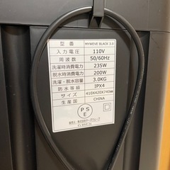 洗濯機 3kg