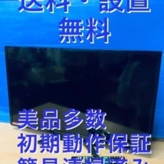 ♦️EJ1362番 ORION 32型液晶テレビ【2017年製 】