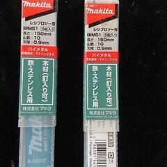 マキタ充電式レシプロソー18VJR188D替刃9枚付き