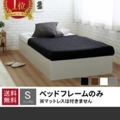 【安価】シングルベッドフレーム