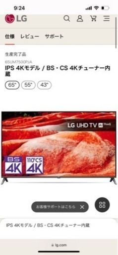 LG65インチテレビ