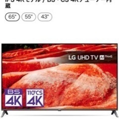 LG65インチテレビ