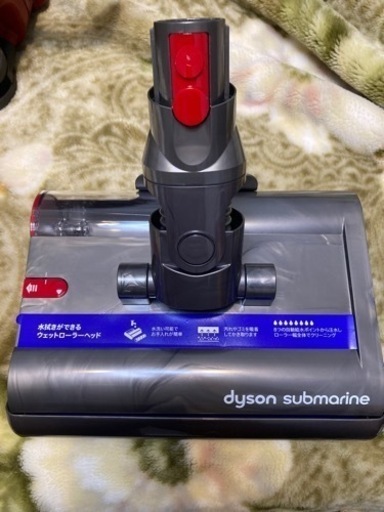 Dyson サブマリン　submarine モーターヘッド　水拭き