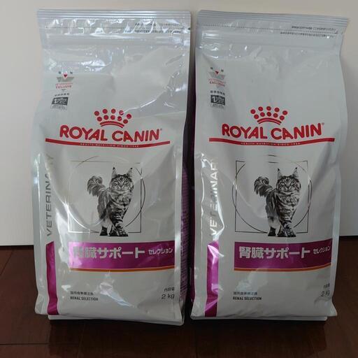 値下げしました‼️ROYAL CANIN（ロイヤルカナン）猫用食事療法食 腎臓サポートセレクション