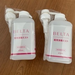 ベルタ 薬用消毒ミスト 470ml  2個セット