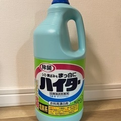 ハイター 衣料用漂白剤 2500mL 