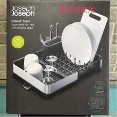 新品未使用 ジョセフジョセフ(Joseph Joseph)伸縮水...