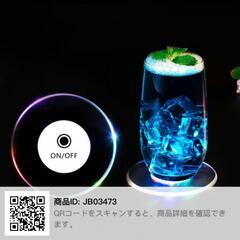 【ネット決済・配送可】光るLEDコースター