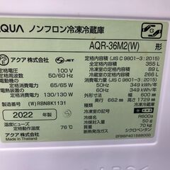 ☆ジモティ割あり☆ AQUA 冷蔵庫 AQR-36MZ 355L 22 動作確認