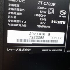 シャープ 32型テレビ 2021年製 2T-C32DE【モノ市場知立店】41