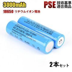 【新品未使用】【2本セット】18650 リチウムイオン電池 バッ...