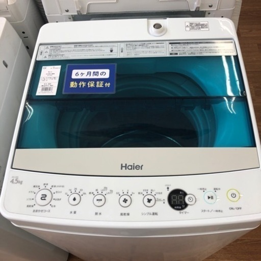 安心の6ヶ月保証付き【Haier】4.5kg 全自動洗濯機お売りします！