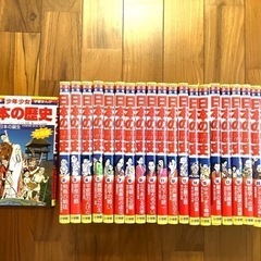 小学館版　日本の歴史　全22巻