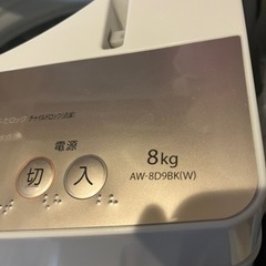 洗濯機 東芝 TOSHIBA 2020年製