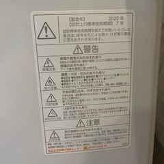 洗濯機 東芝 TOSHIBA 2020年製