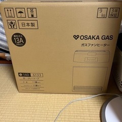 未使用】大阪ガスファンヒーター^ - ^