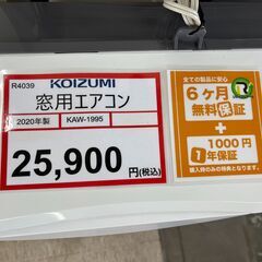 窓用エアコン探すなら「リサイクルR」❕ 即日持ち帰り可能❕R4039