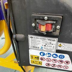 お取引中）□電動コンクリートミキサー まぜ太郎□AMZ-30Y□引き取り限定□