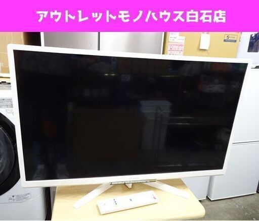 HDD500GB内蔵 32インチ 液晶テレビ 2020年製 フナイ FL-32H2010W 32型 FUNAI ホワイト TV 札幌市 白石店