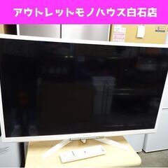 HDD500GB内蔵 32インチ 液晶テレビ 2020年製 フナ...