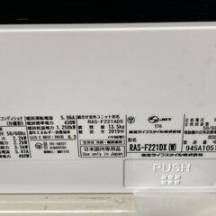 K04506　東芝　2019年製　中古エアコン　主に6畳用　冷房能力　2.2KW ／ 暖房能力　2.2KW