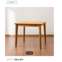 😃人気モデル😃NITORI ロレイン5H ダイニングテーブル ニ...