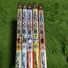 全帯付き 鬼灯の冷徹 1~5巻セット