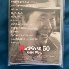 男はつらいよ全50巻