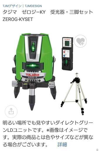 タジマ 墨出し レーザー