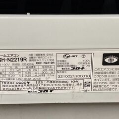 K04510 コロナ 2020年製 中古エアコン 主に6畳用 冷房能力 2.2KW ／