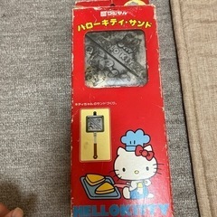 【レア】ハローキティ　ホットサンドメーカー