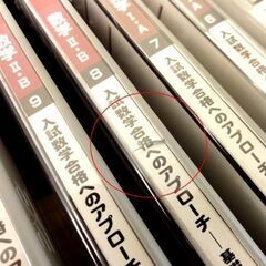 未開封あり 数学I・A/II・B DVD大学入試対策講座(基礎編) 15巻 入試数学合格へのアプローチ 小林隆章 駿台予備学校 数学 札幌市 中央区 南12条