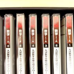 未開封あり 数学I・A/II・B DVD大学入試対策講座(基礎編) 15巻 入試数学合格へのアプローチ 小林隆章 駿台予備学校 数学 札幌市 中央区 南12条