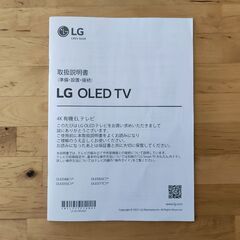 LG 有機ELテレビ OLED**C2シリーズの取扱説明書