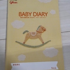 【無料】baby diary 新生児　育児記録　記念