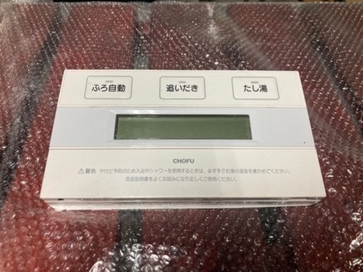 長府 石油給湯器 浴室リモコン YST-2900 台所リモコンCMR-2900