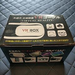 新品未使用VRゴーグル