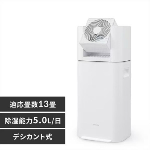 サーキュレーター衣類乾燥除湿機 5L IJD-I50-WH